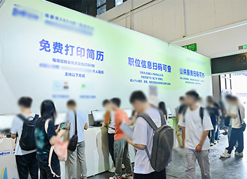 政和县人才招聘会